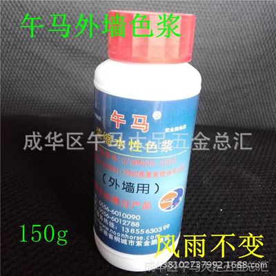 午馬風雨不變外墻水性色漿 內(nèi)外墻與地坪漆調(diào)色的專業(yè)選擇